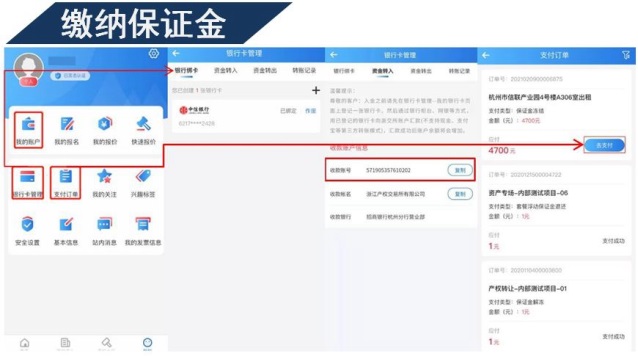 浙交匯競(jìng)價(jià)大廳
