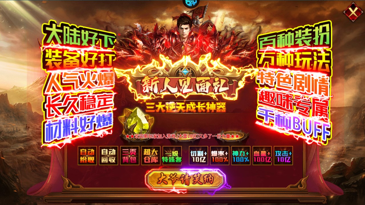 新手攻略截圖3