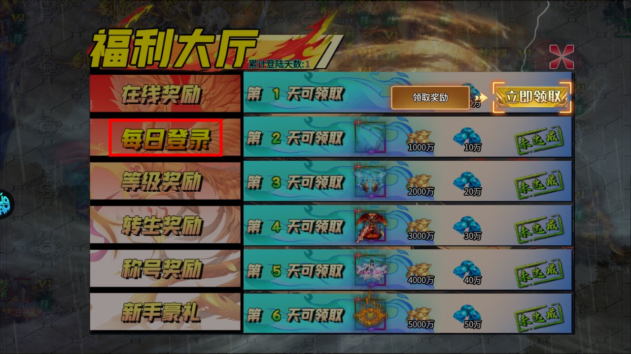 新手攻略截圖6