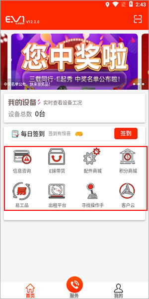 易維訊