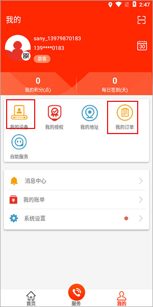 易維訊