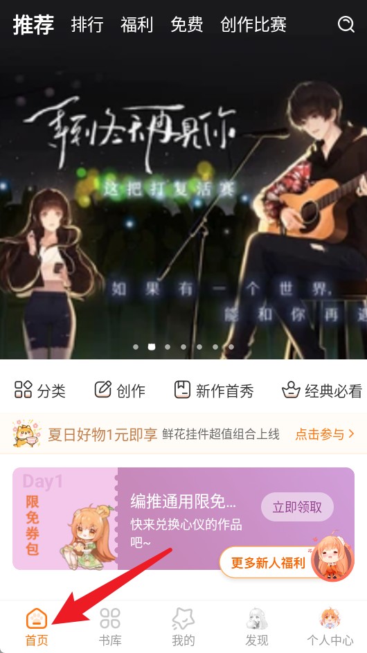 橙光官方版