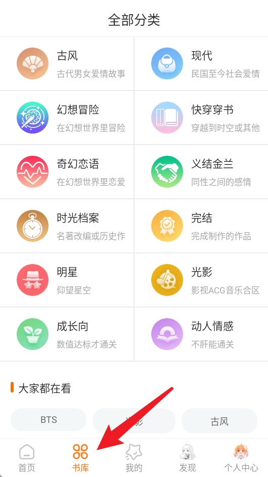 橙光官方版