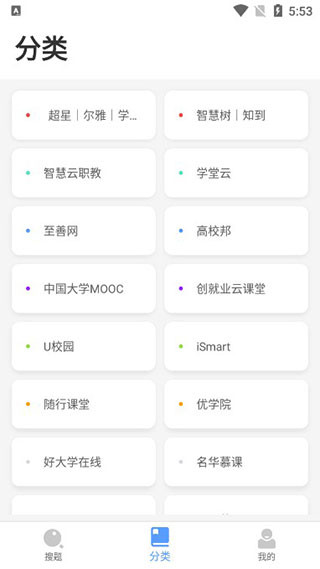 懶人搜題