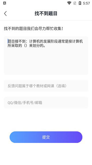 懶人搜題