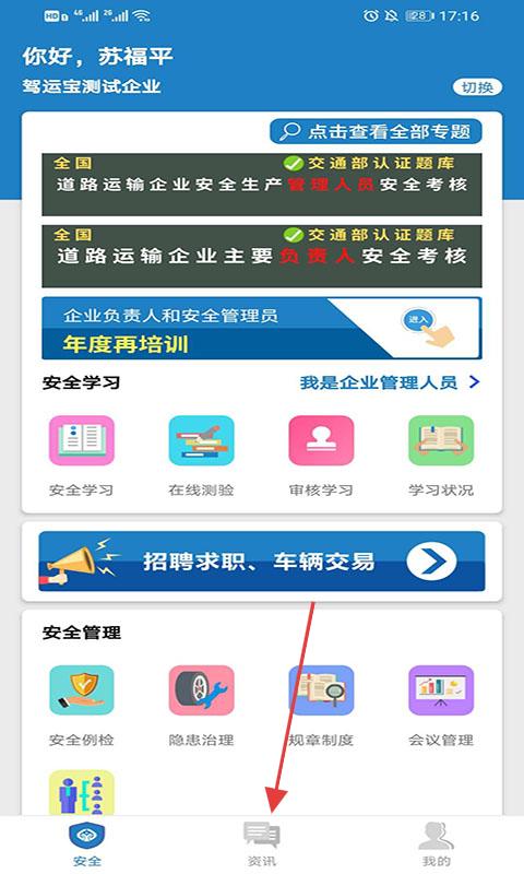 駕運寶