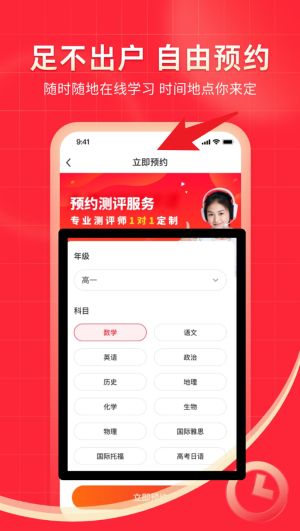 掌門(mén)1對(duì)1輔導(dǎo)中文版