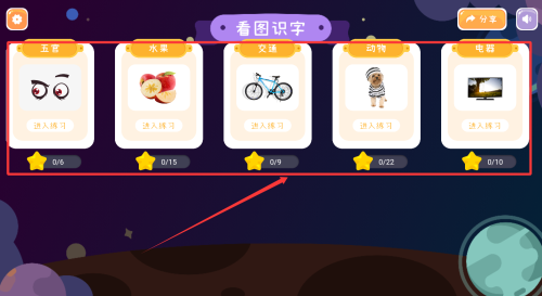 漢字魔力