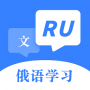 俄語字母表官方版