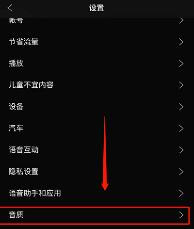 聲破天（Spotify Music）