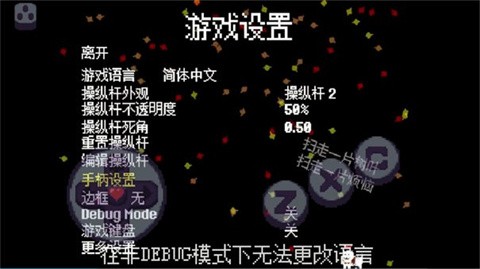 地域傳說星火復(fù)燃移植版