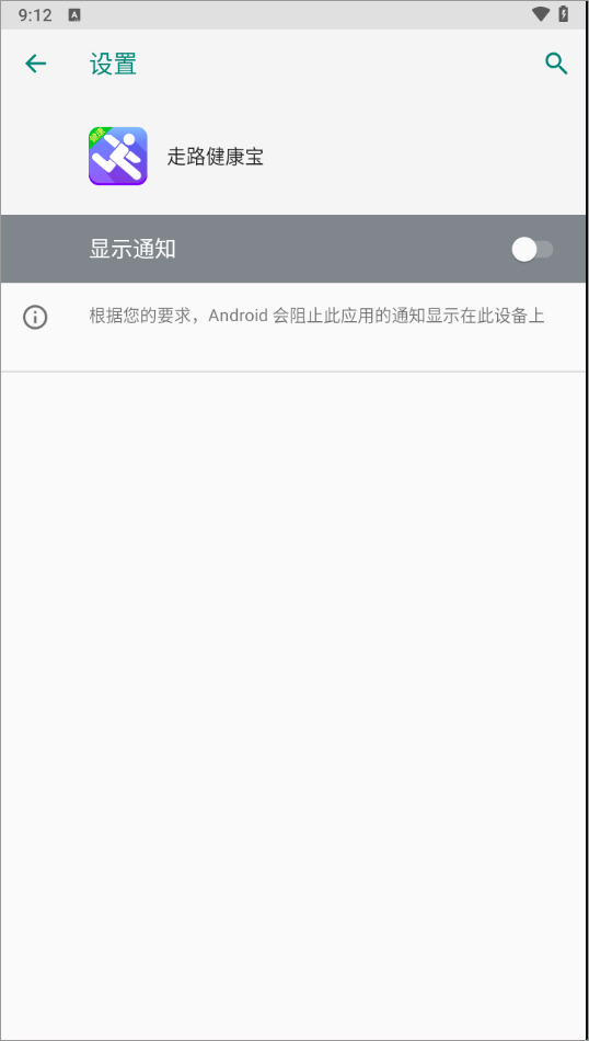 走路健康寶