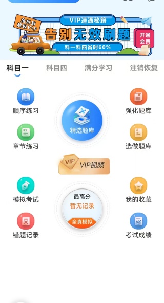 集考點交規(guī)
