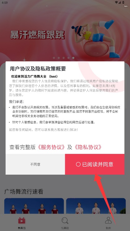 活力廣場(chǎng)舞大全官網(wǎng)版