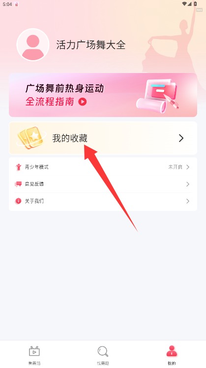 活力廣場(chǎng)舞大全官網(wǎng)版