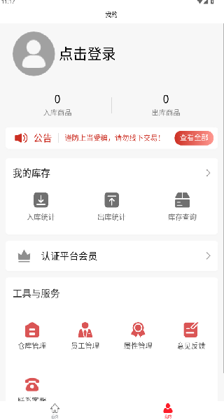 酒速源