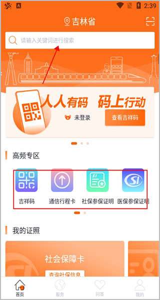 吉辦事
