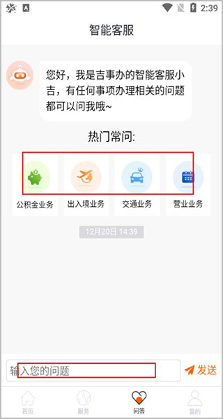 吉辦事