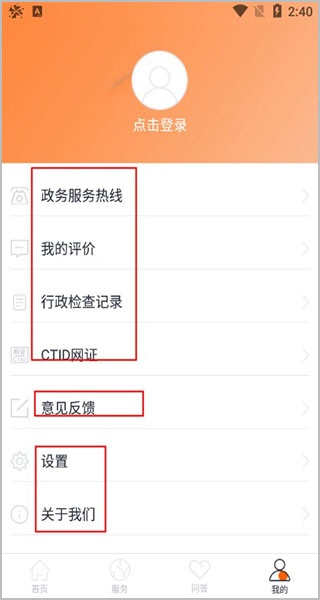 吉辦事