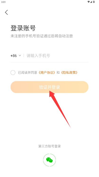 小啦全球充最新版