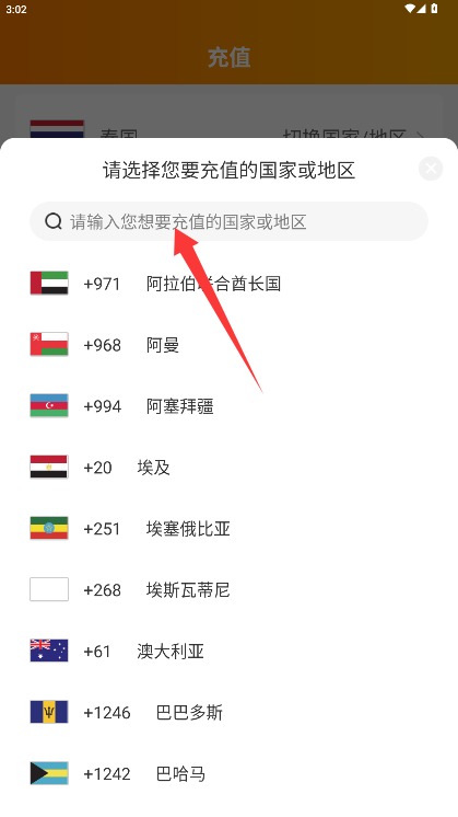小啦全球充最新版