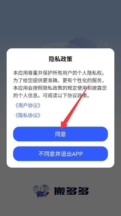 搬多多官網(wǎng)版