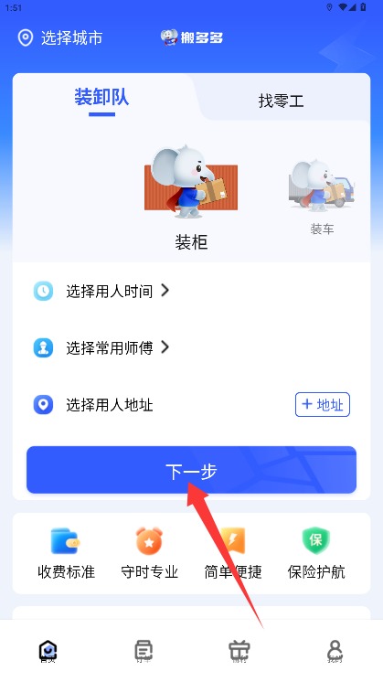 搬多多官網(wǎng)版