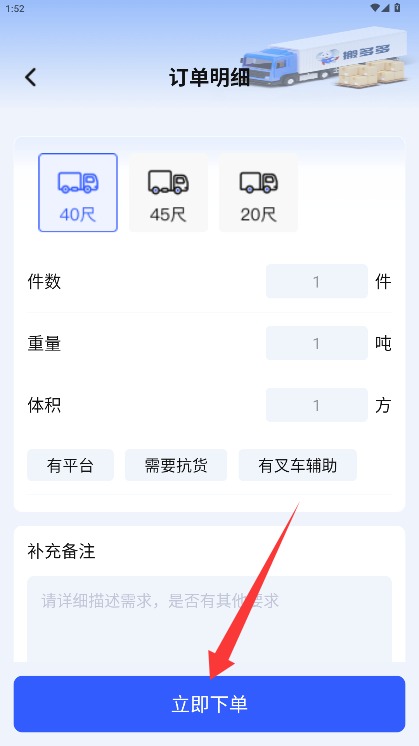 搬多多官網(wǎng)版