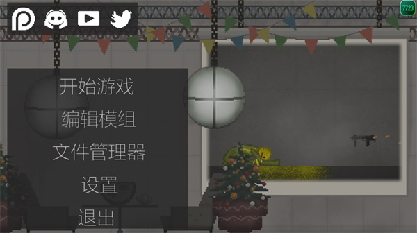 甜瓜游樂場