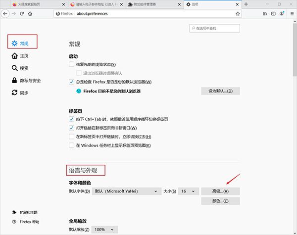 火狐瀏覽器