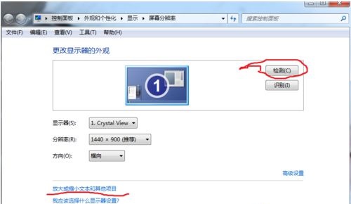 Win7窗口的內容顯示不全如何解決