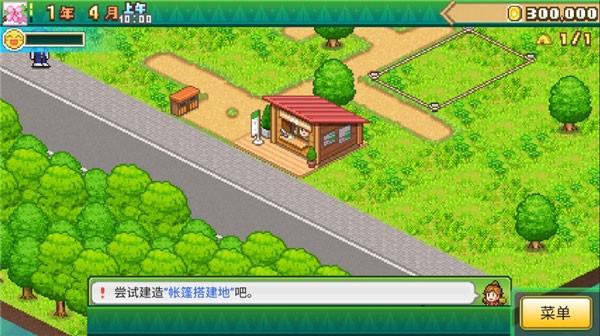 開羅森丘露營地物語
