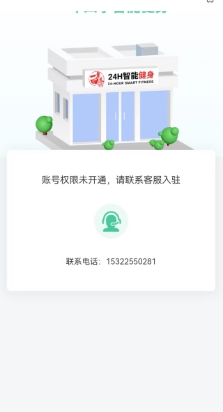 一年四季管理端