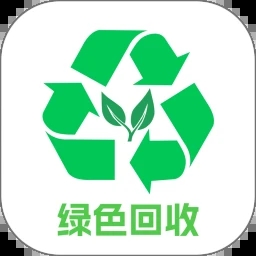 綠色回收