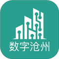 數(shù)字滄州