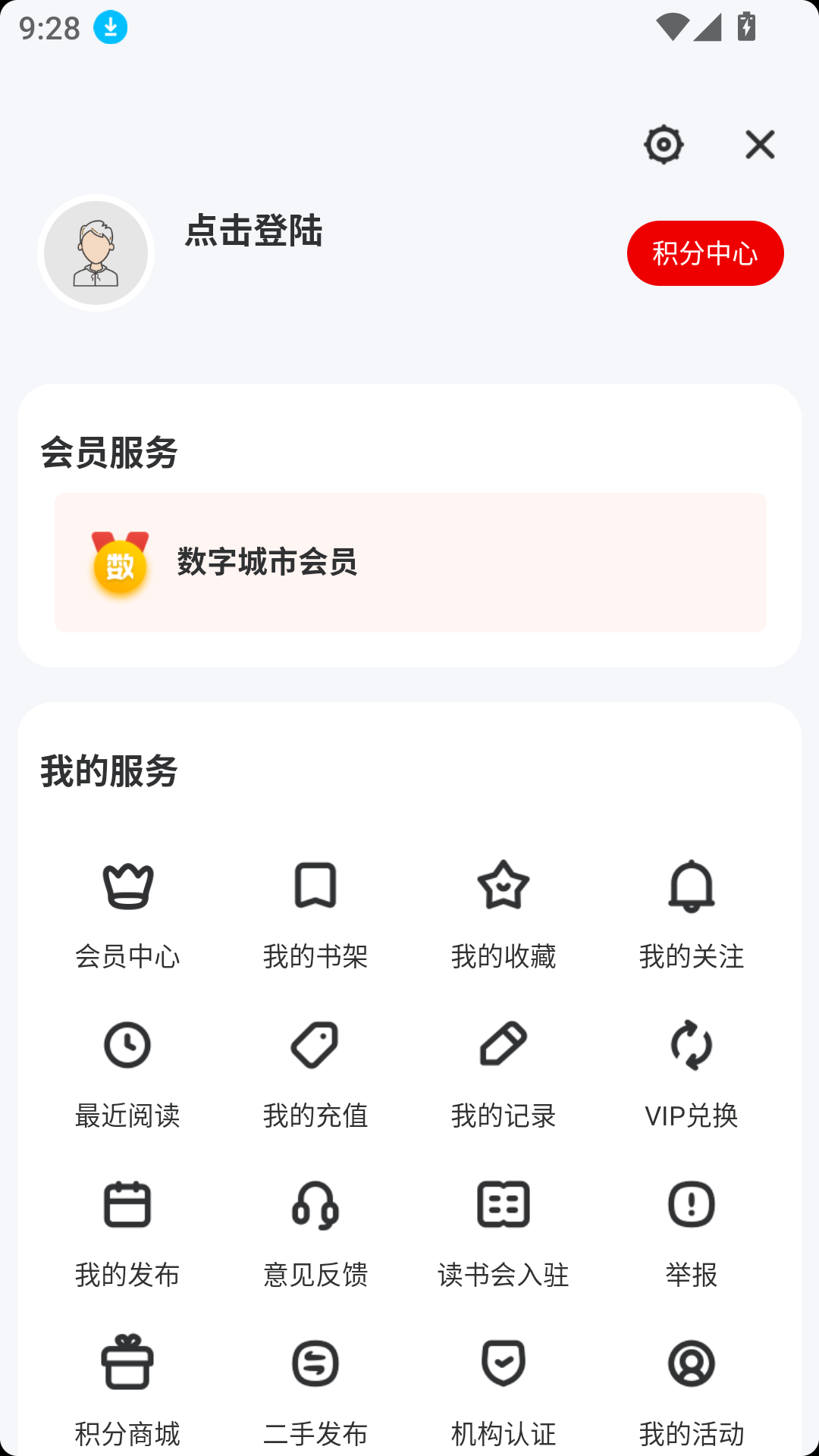 數(shù)字滄州