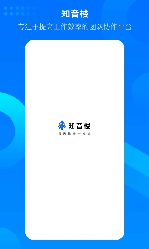 知音樓