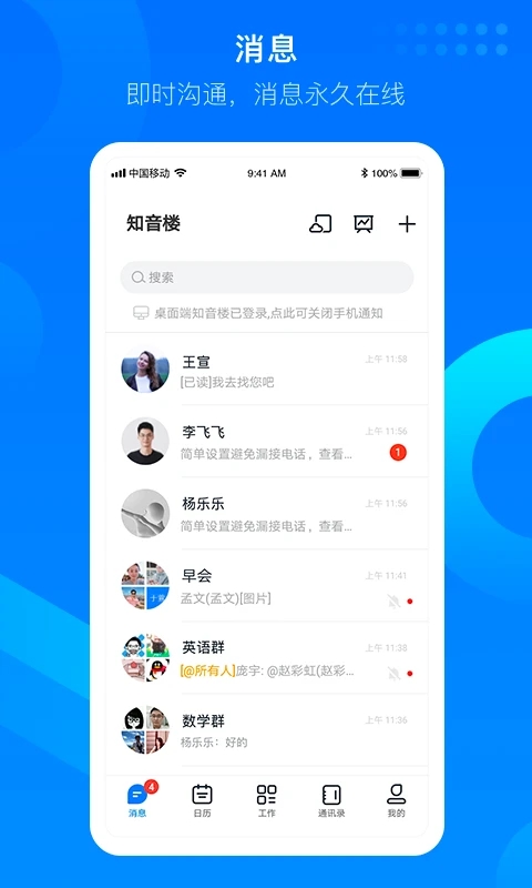 知音樓