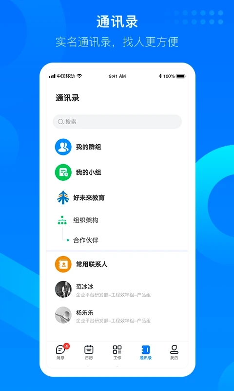 知音樓