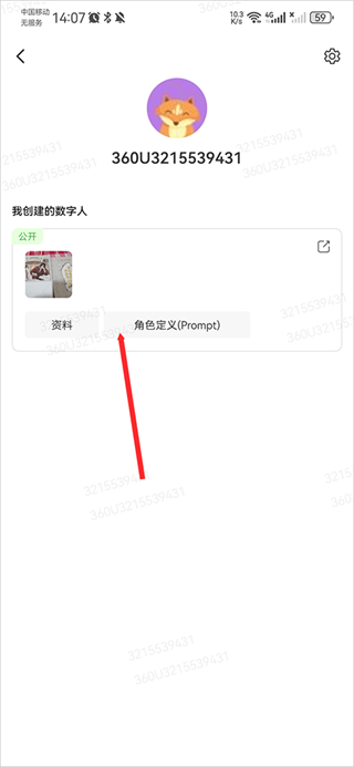 360智腦