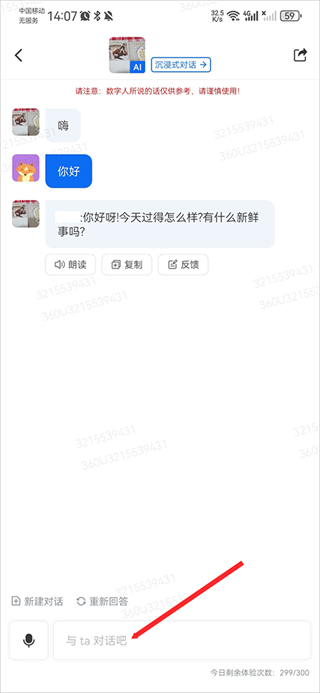 360智腦