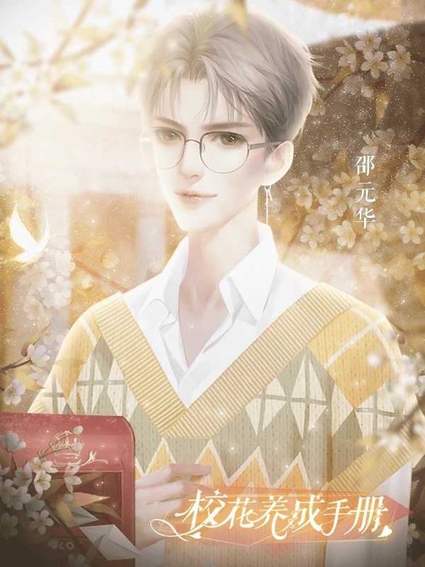 ?；B(yǎng)成手冊2025最新版