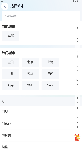 成科醫(yī)工健康平臺