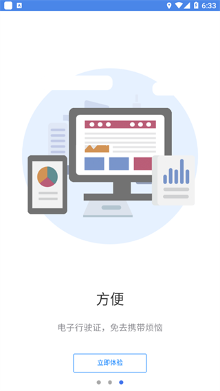電動(dòng)自行車(chē)登記