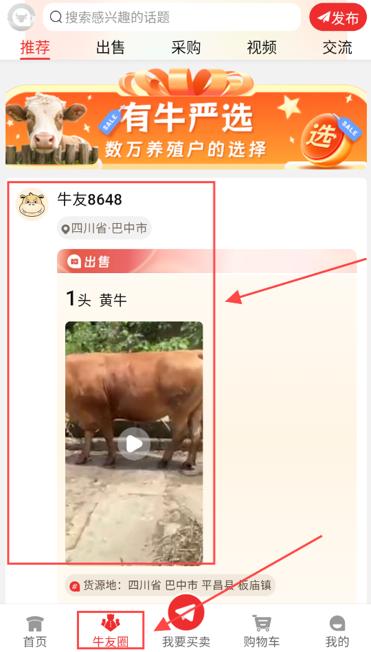 有牛網(wǎng)