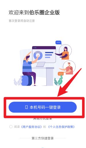 伯樂圈app手機(jī)版
