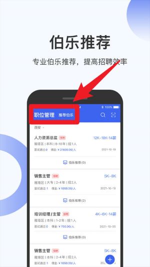 伯樂圈app手機(jī)版