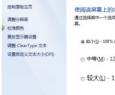 Win7窗口的內(nèi)容顯示不全如何解決