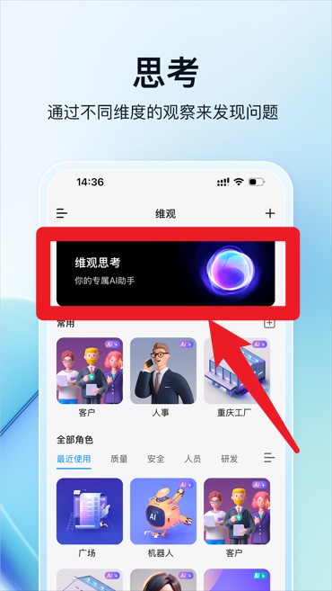 維觀官方版