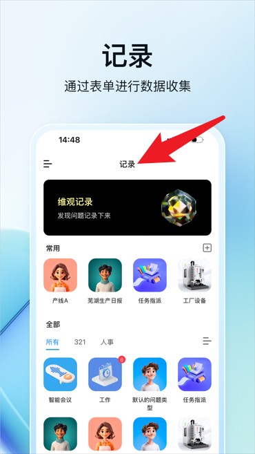 維觀官方版